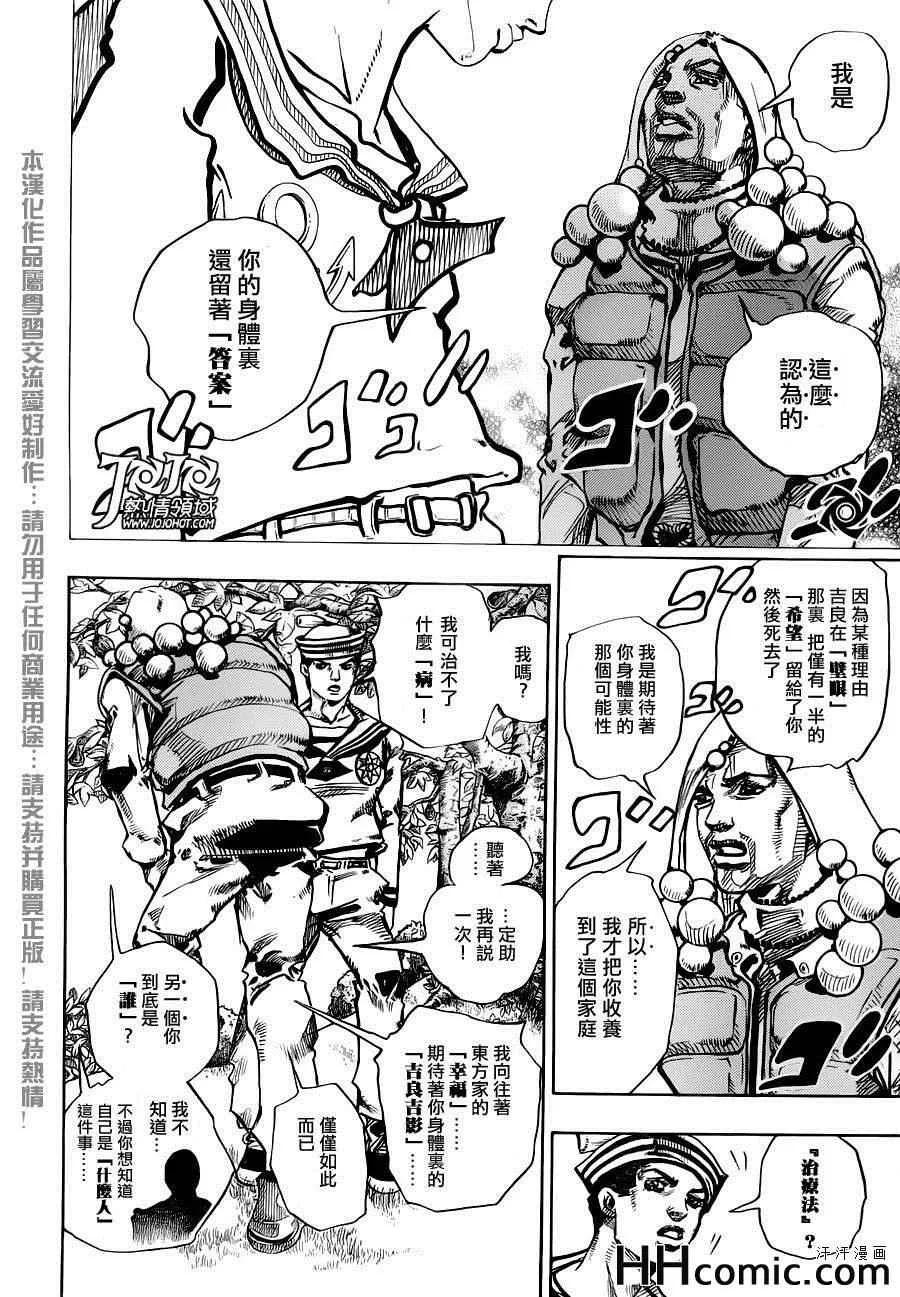 第27话 第23页