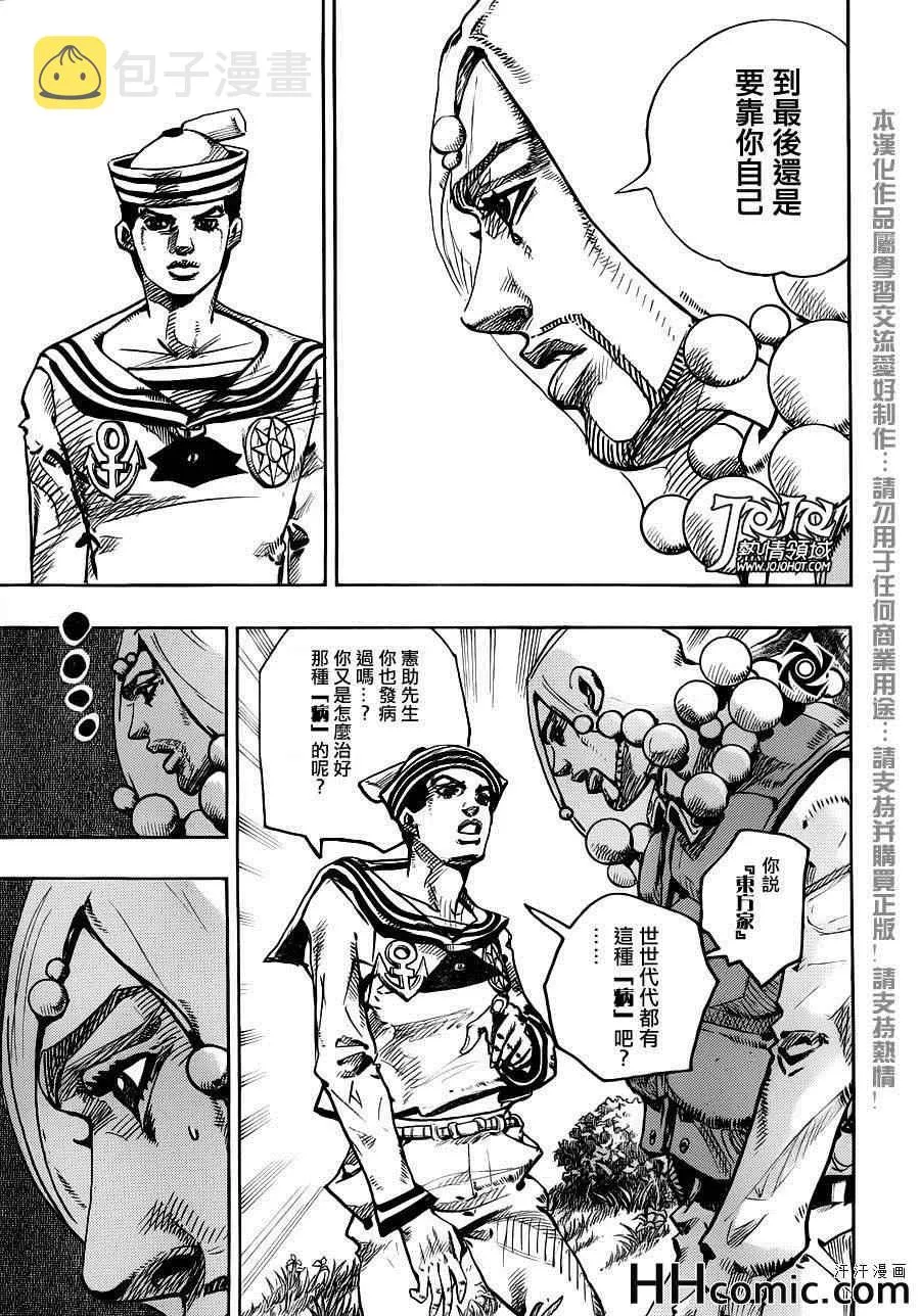 第27话 第24页