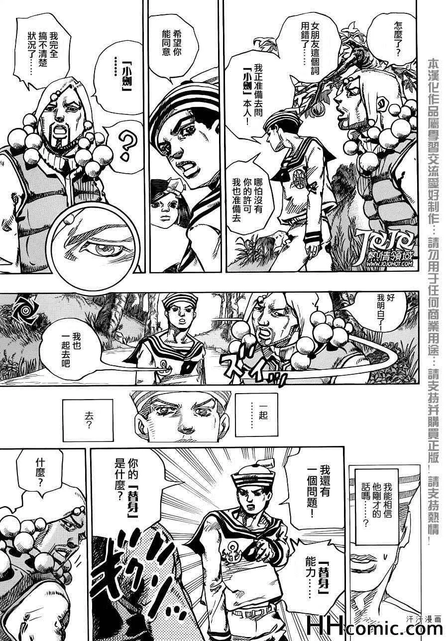 第27话 第26页
