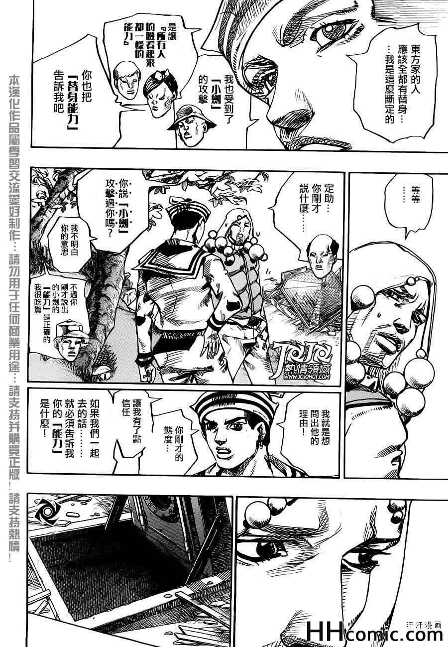 第27话 第27页