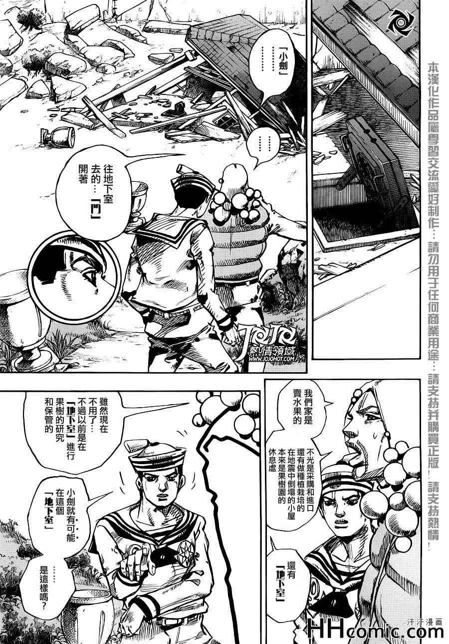 第27话 第28页