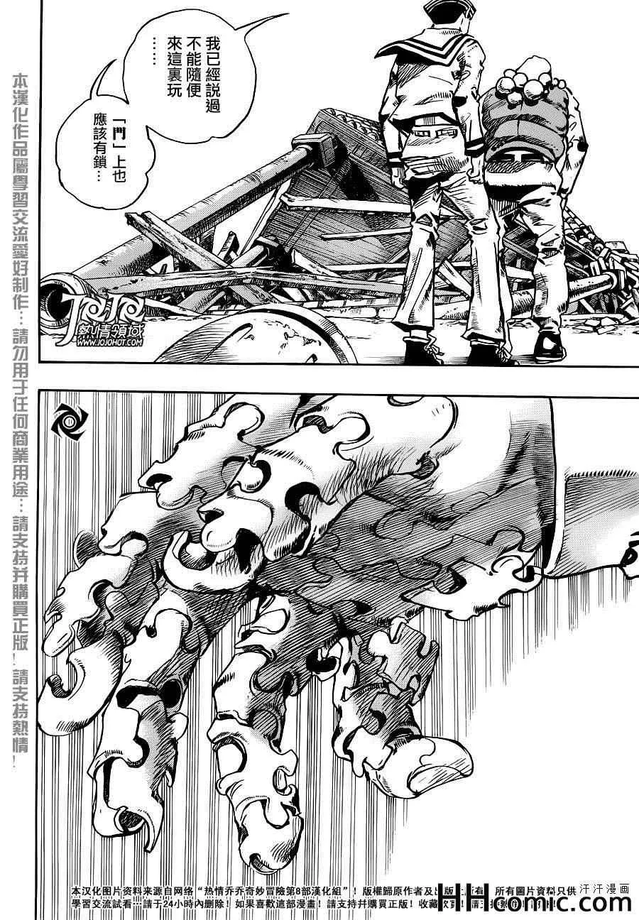 第27话 第29页