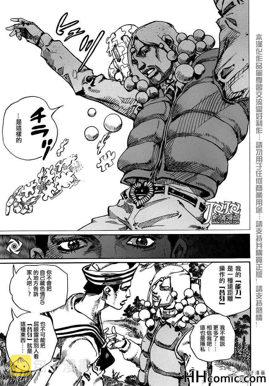 第27话 第30页