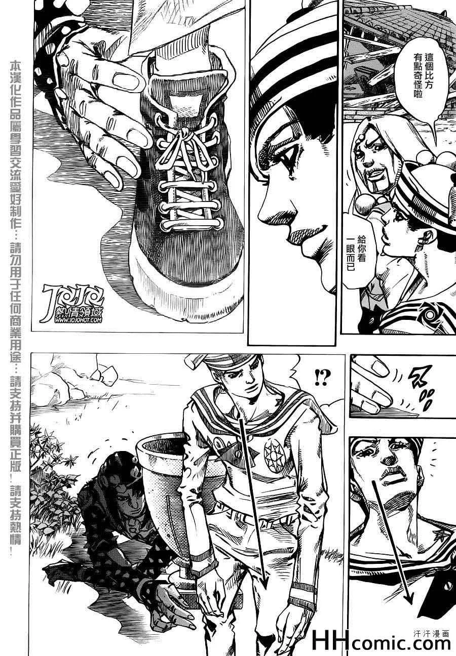 第27话 第31页