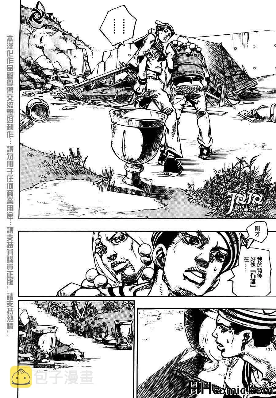 第27话 第33页