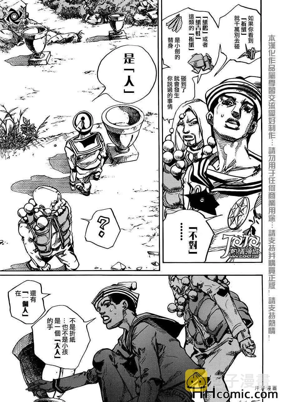 第27话 第34页