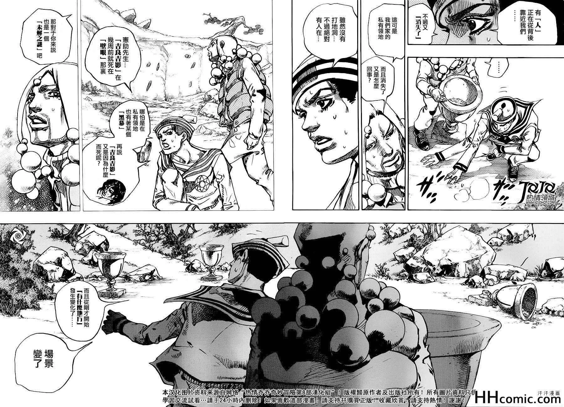 第27话 第35页