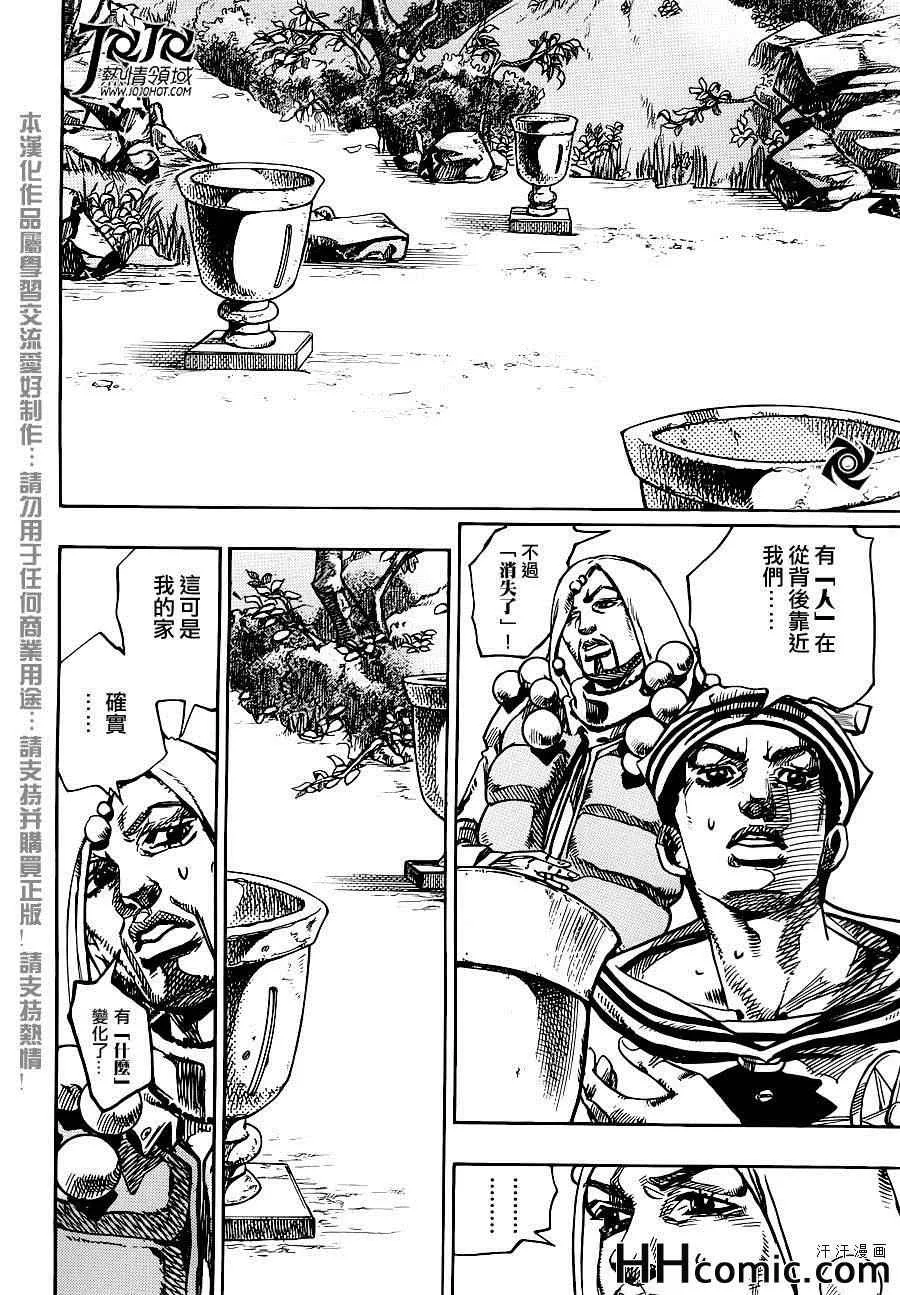 第27话 第36页