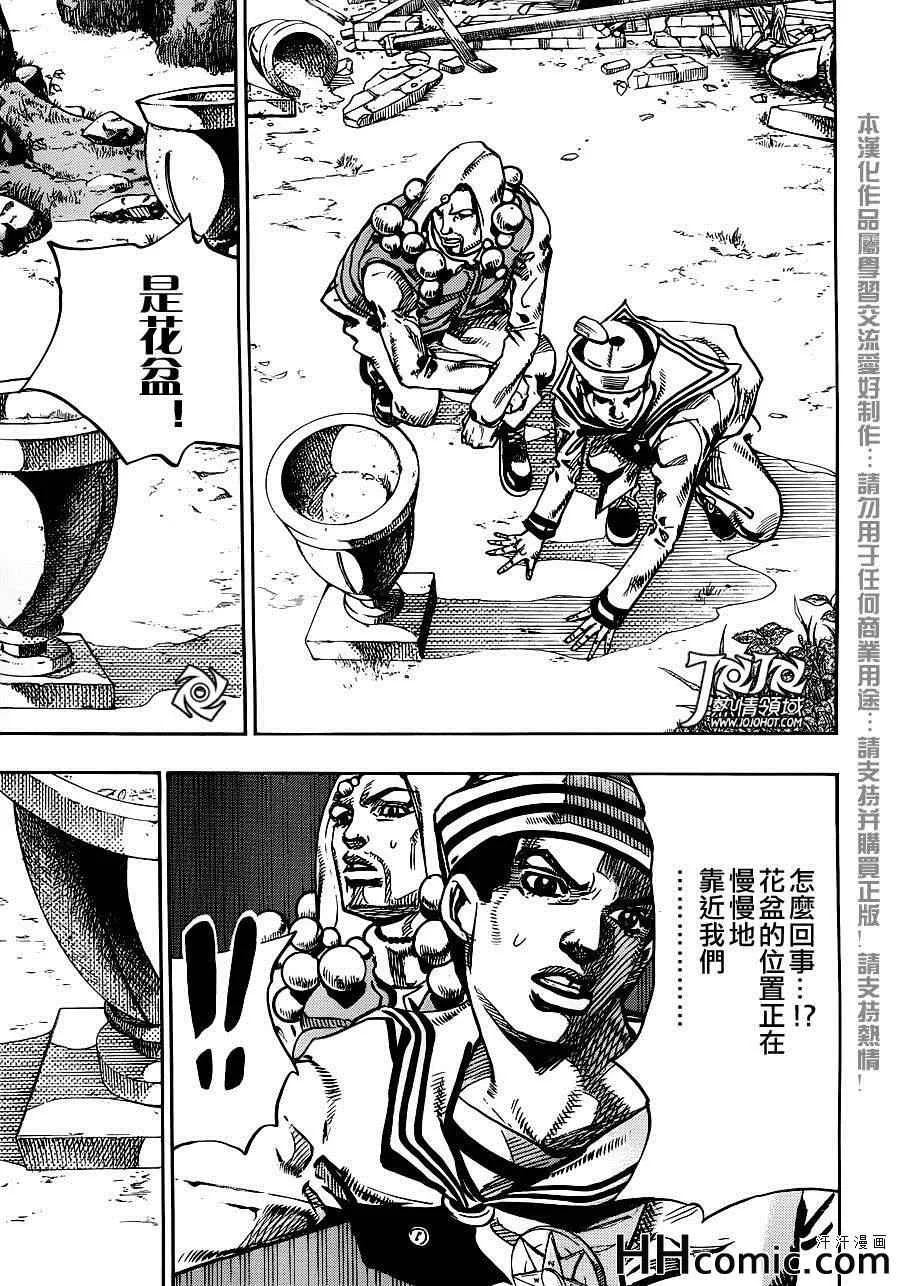 第27话 第37页