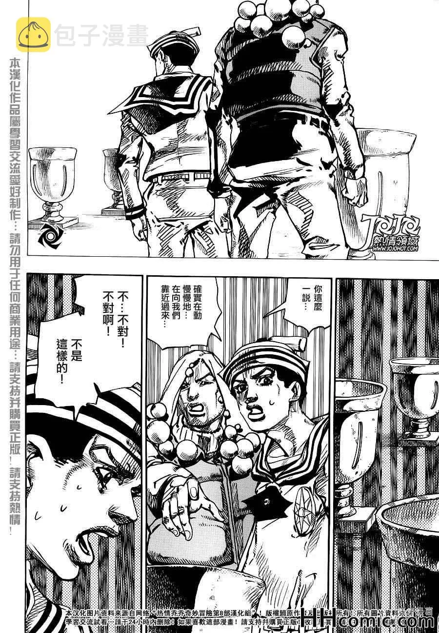 第27话 第38页