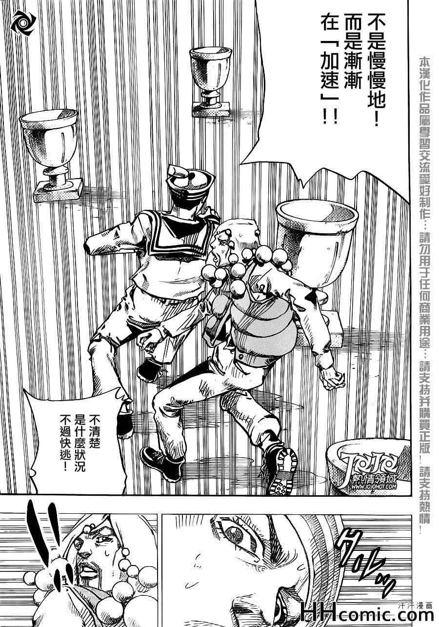 第27话 第39页