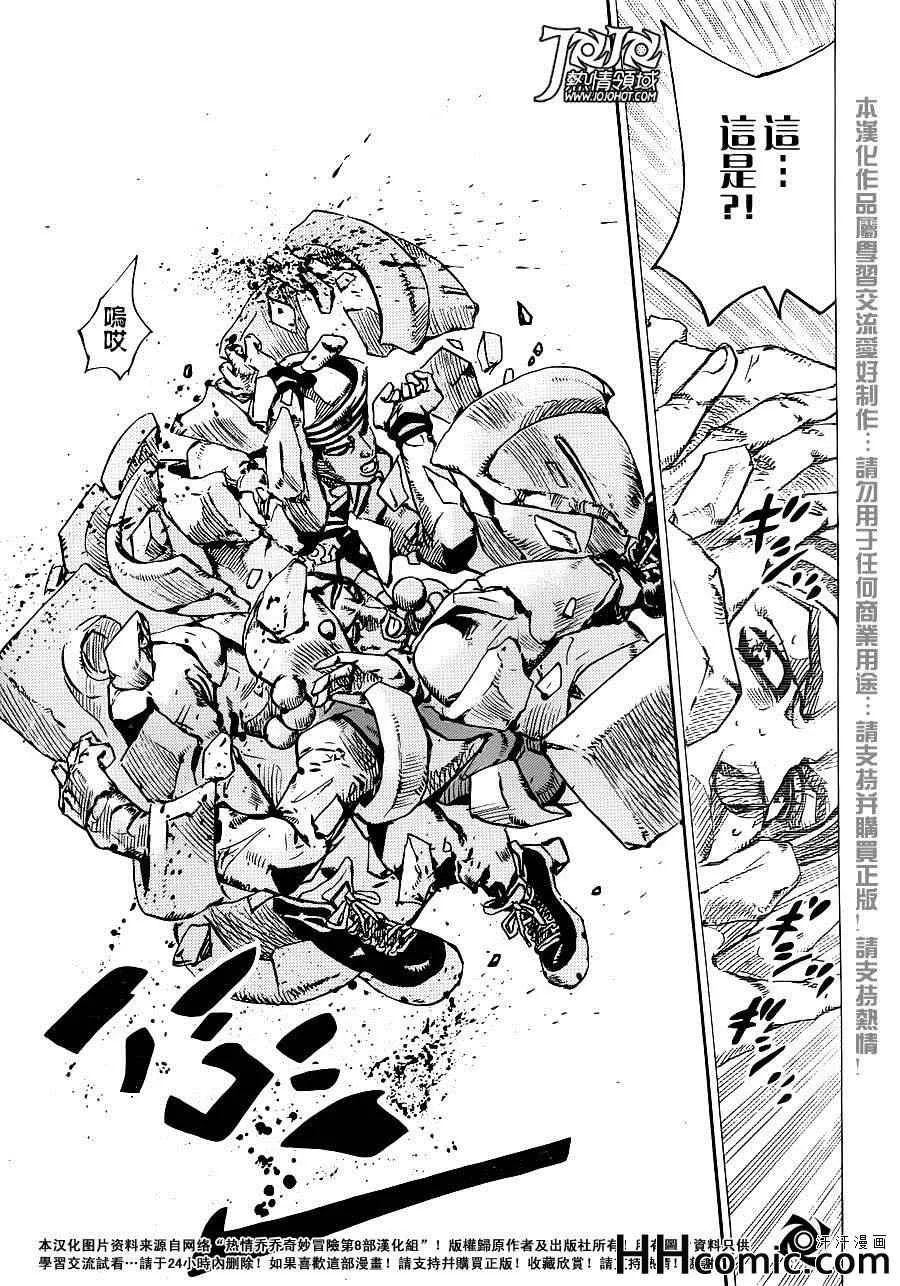 第27话 第41页