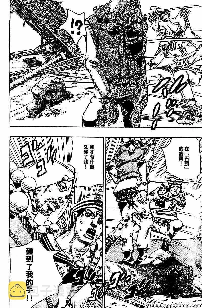 第28话 第26页