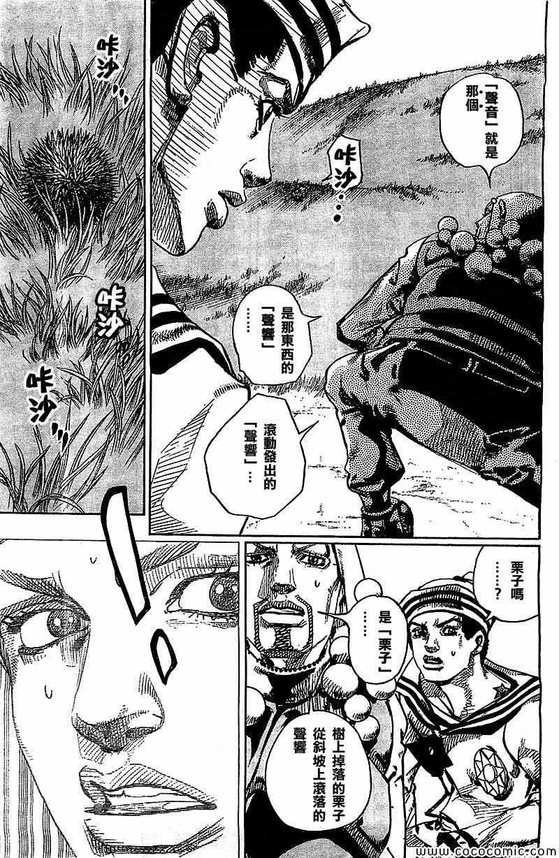 第28话 第33页