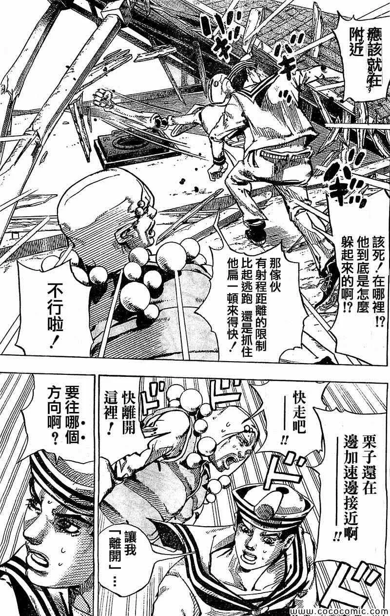 第28话 第38页