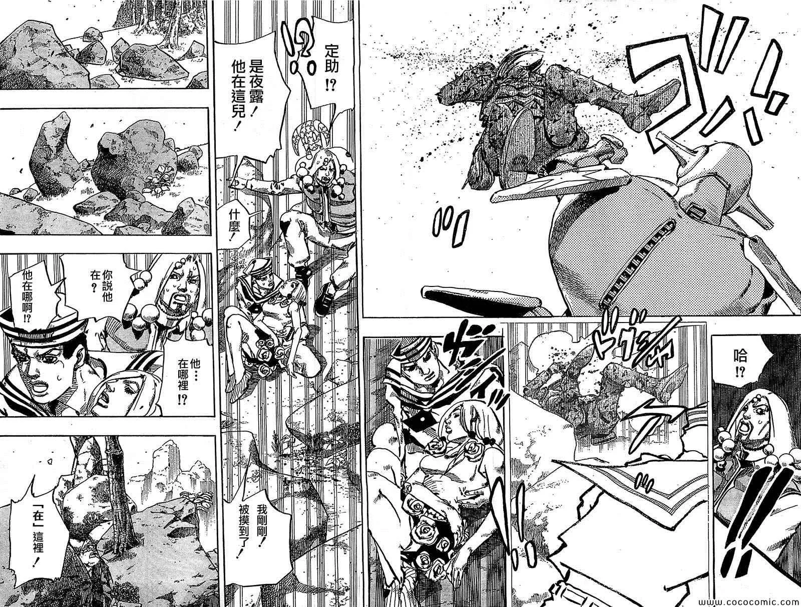 第30话 第41页