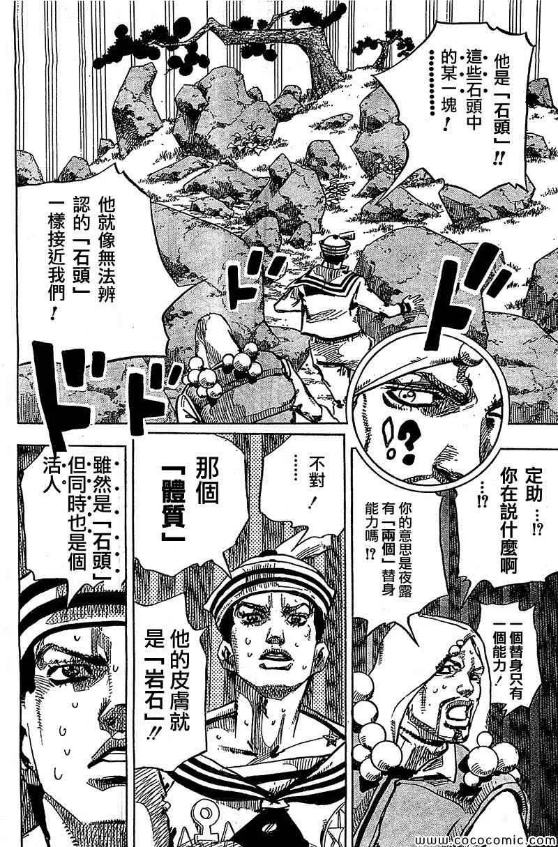 第30话 第42页