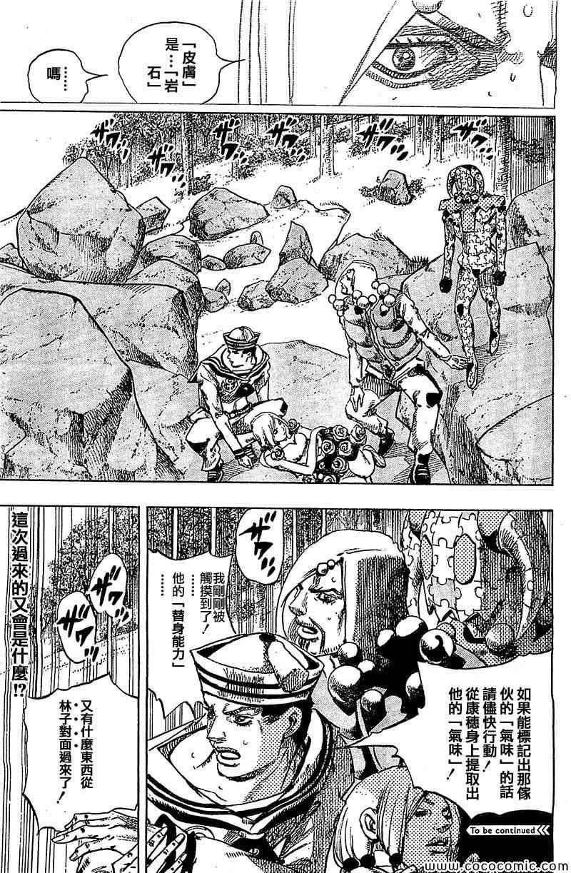 第30话 第43页