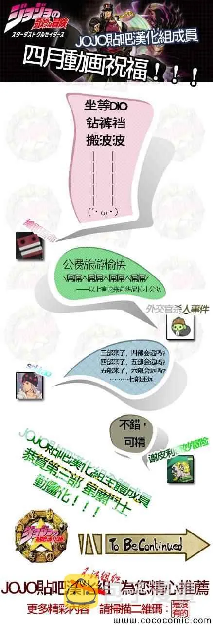 第30话 第44页