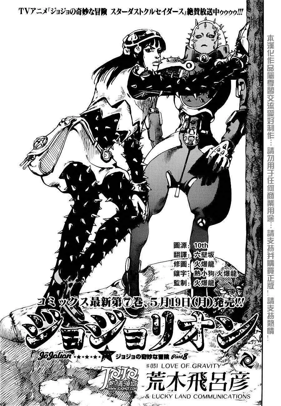 第31话 第1页