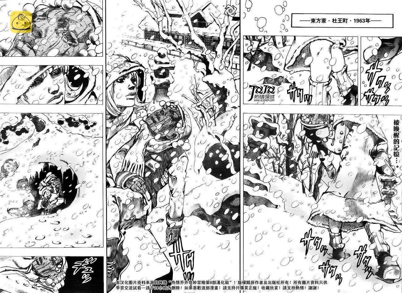 第31话 第3页