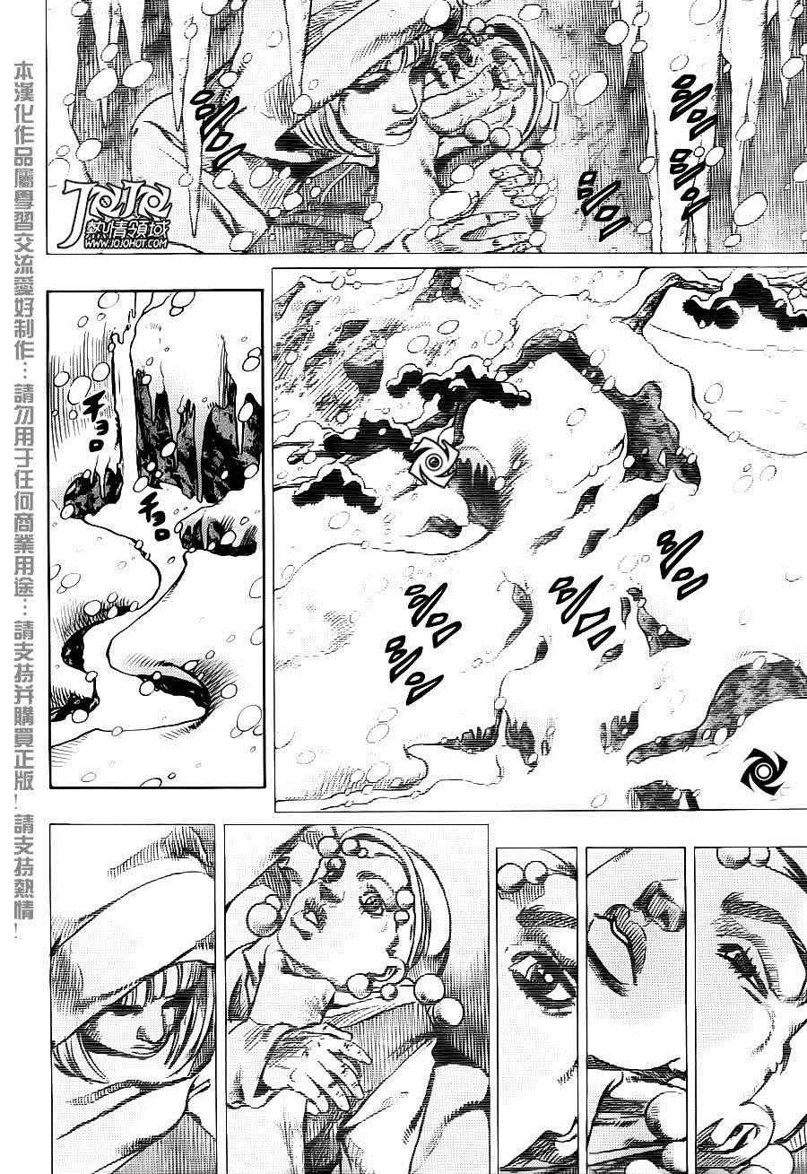 第31话 第4页