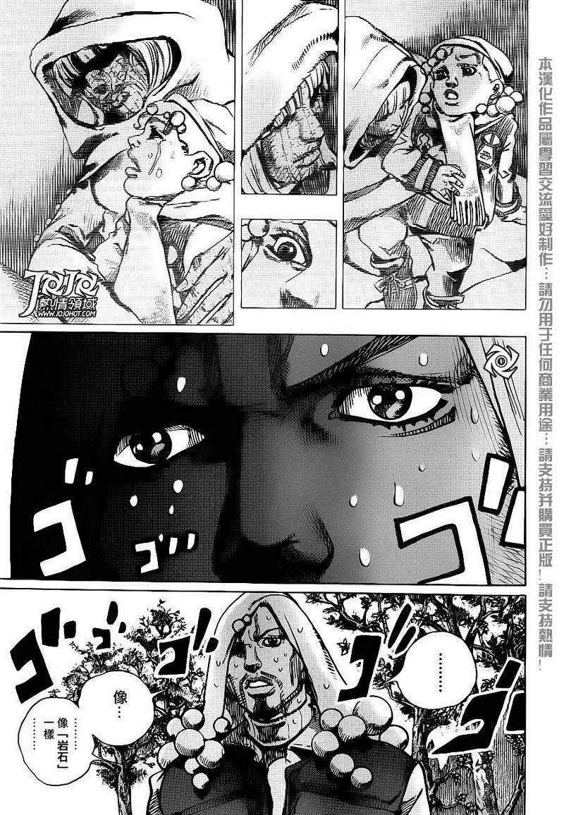 第31话 第5页