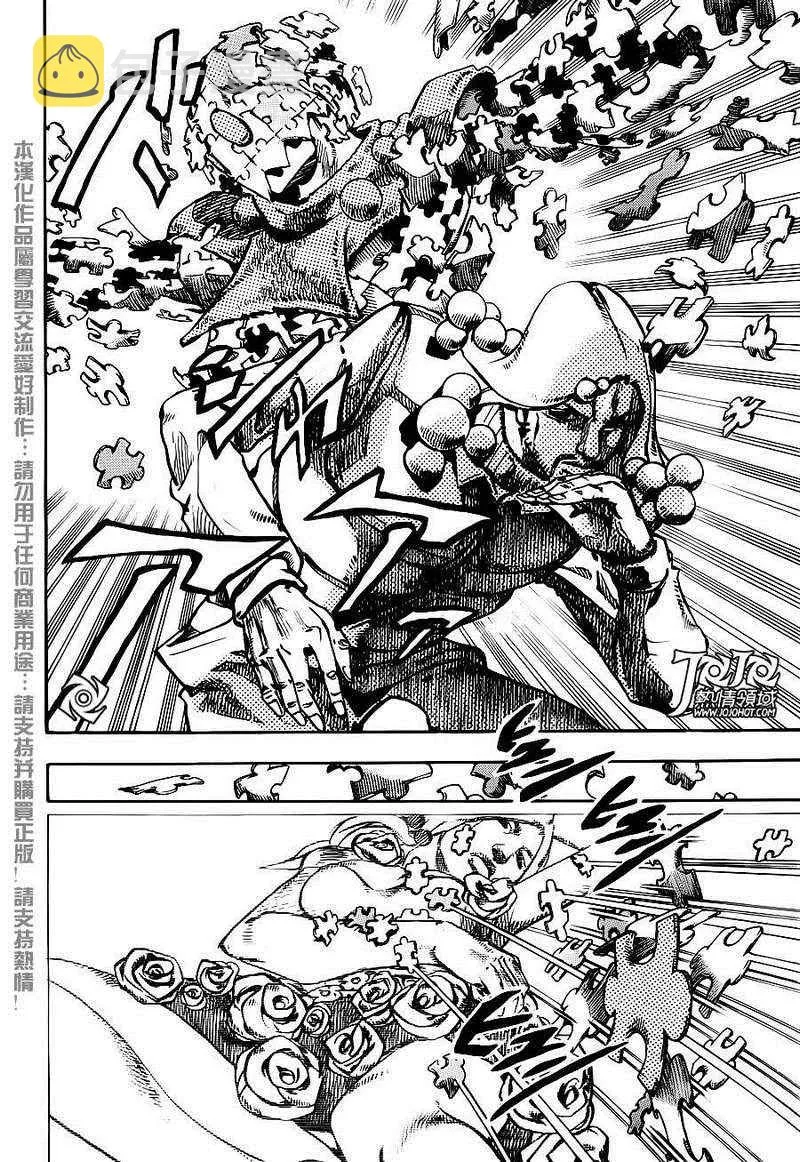第31话 第8页