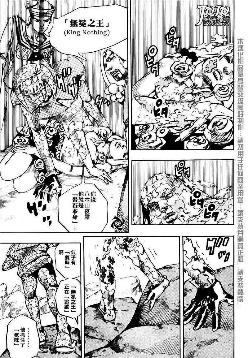 第31话 第9页