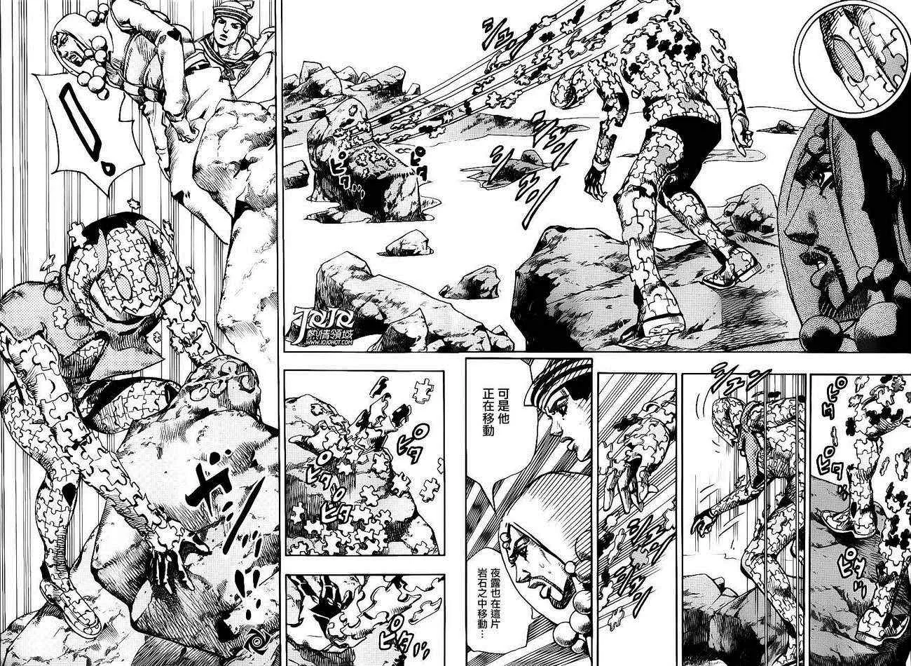 第31话 第10页