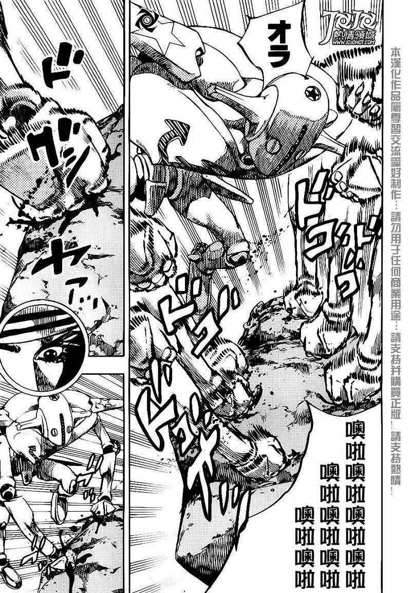 第31话 第12页