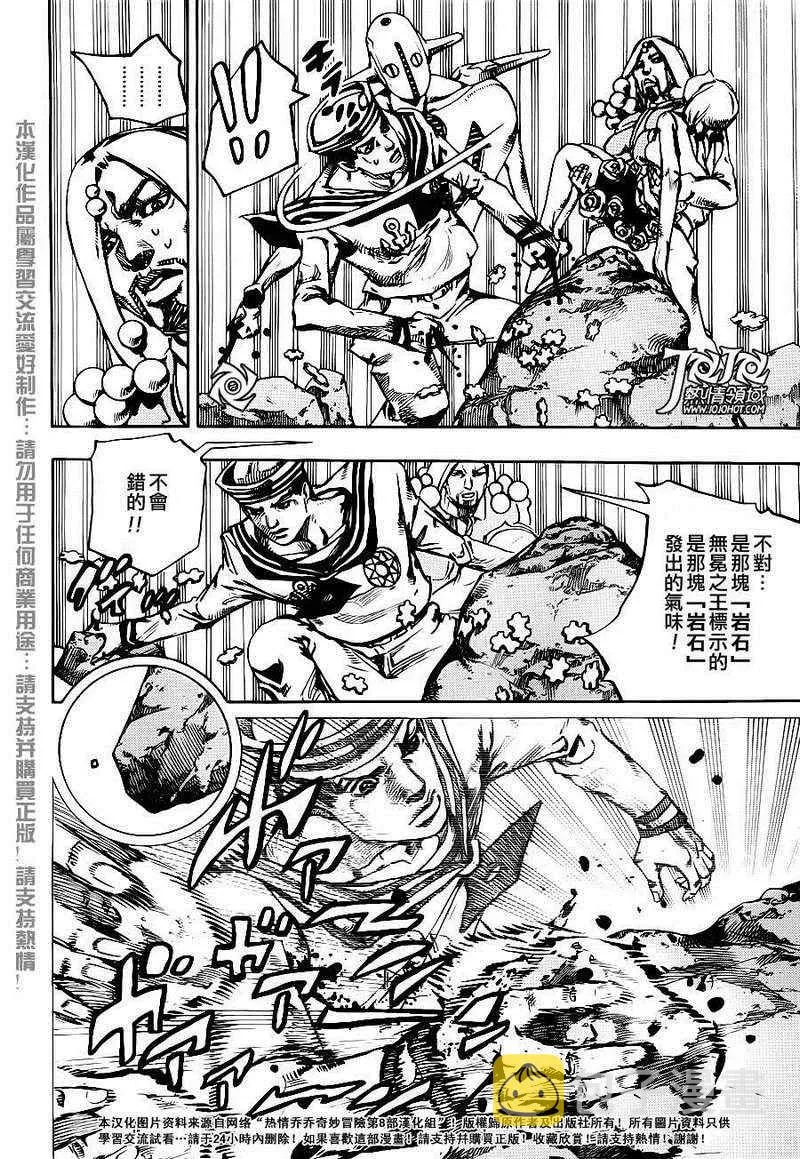 第31话 第13页