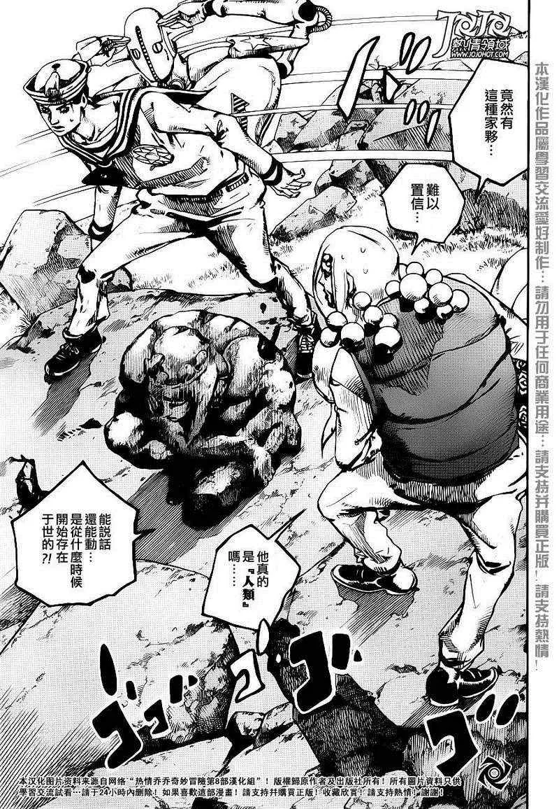 第31话 第16页
