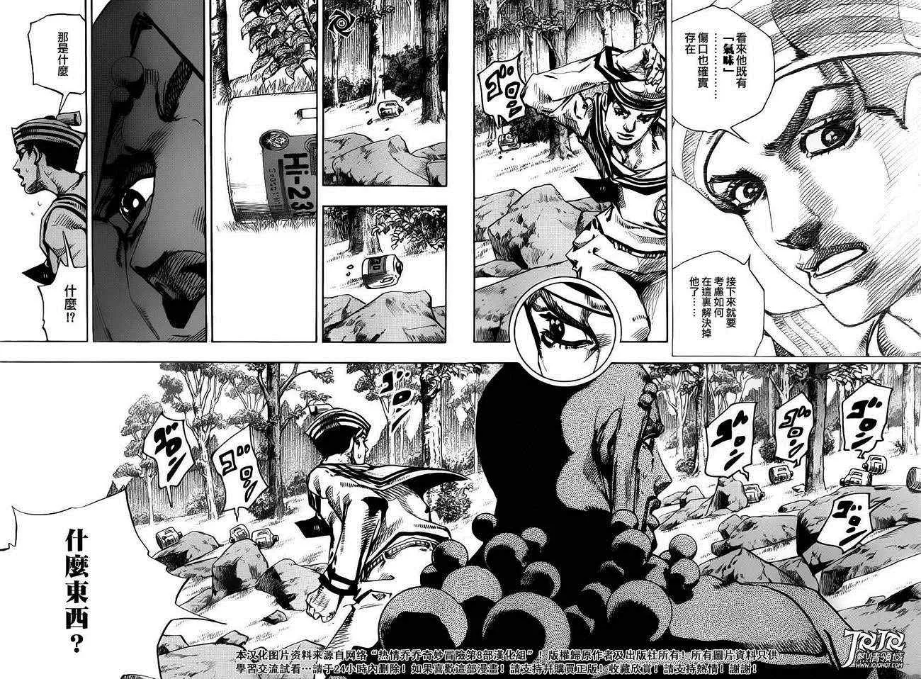 第31话 第17页
