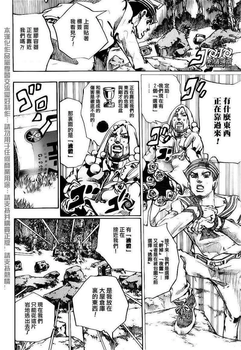第31话 第18页