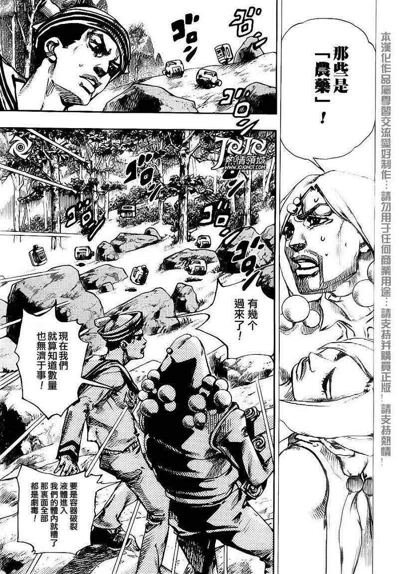 第31话 第19页