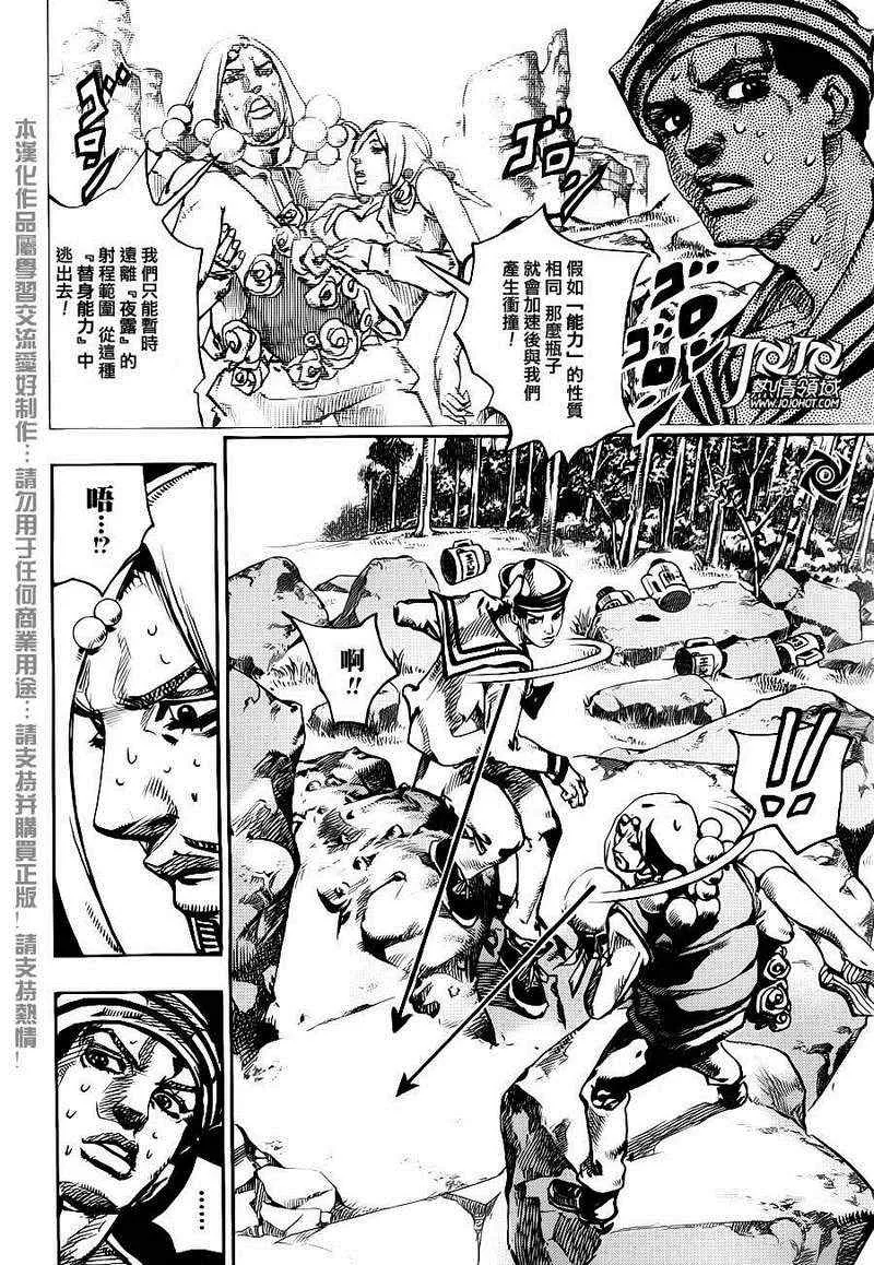 第31话 第20页