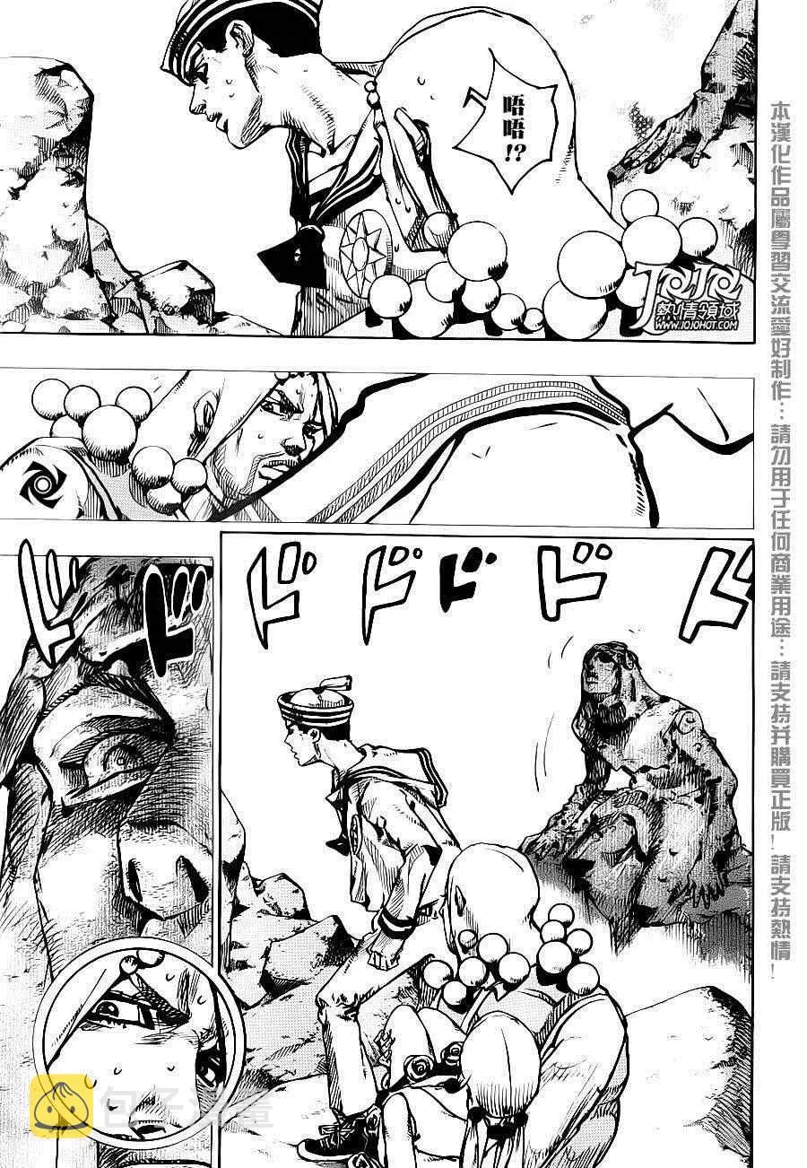 第31话 第23页