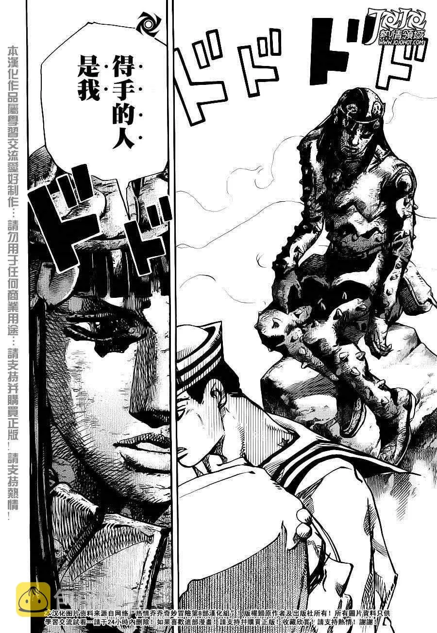 第31话 第24页