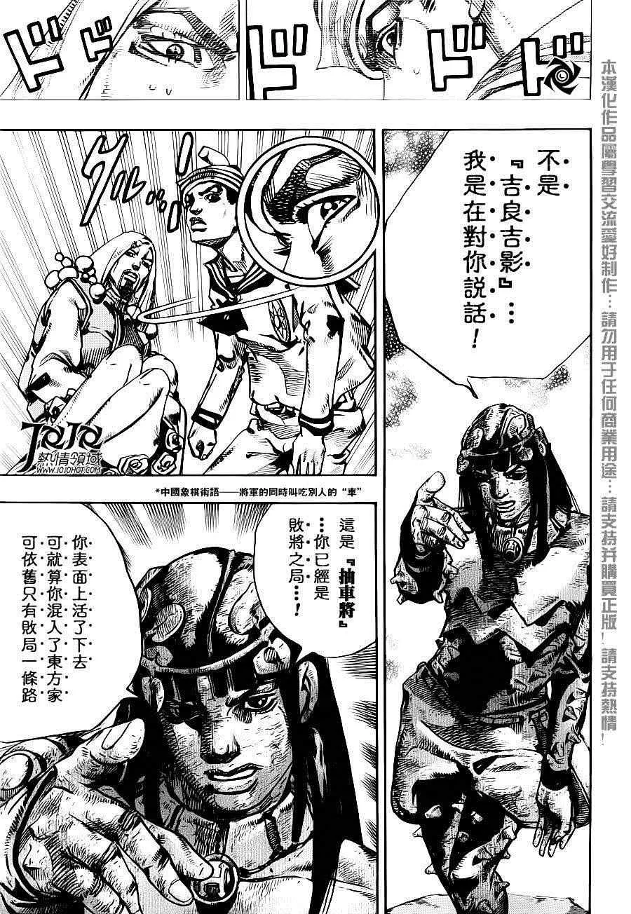第31话 第25页