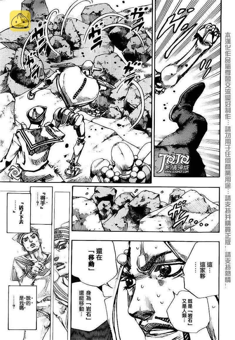第31话 第27页