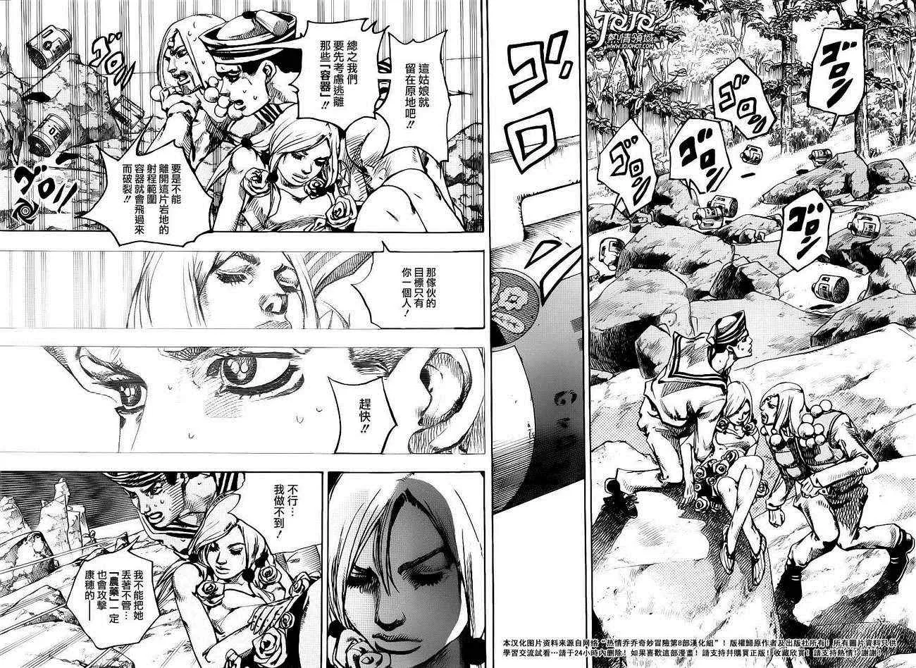 第31话 第28页