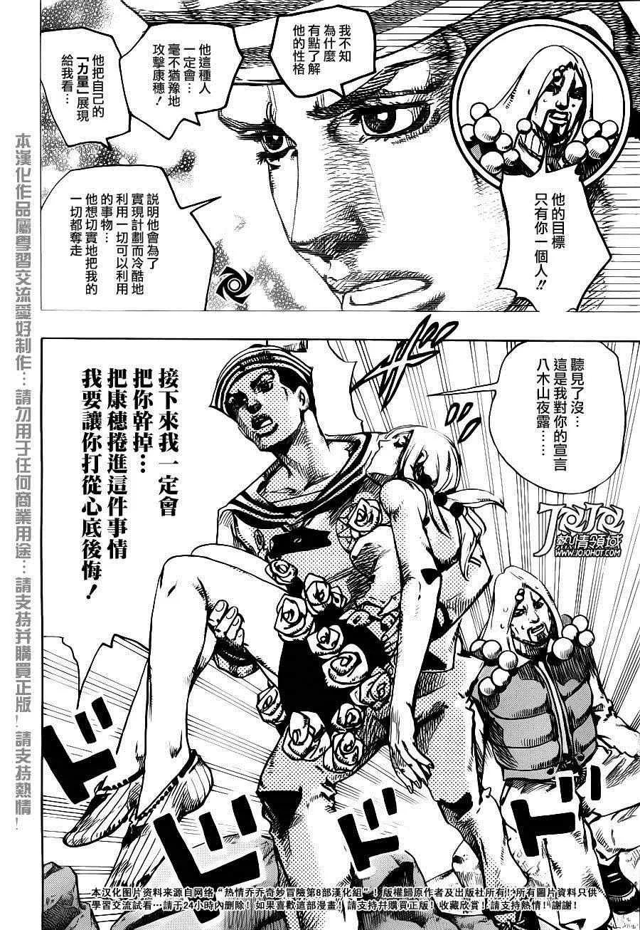 第31话 第29页