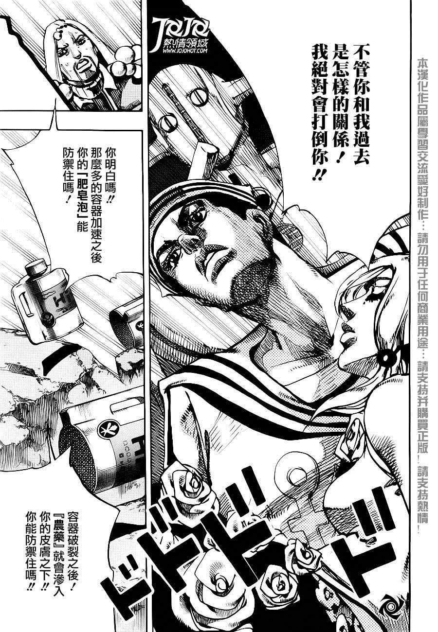 第31话 第30页