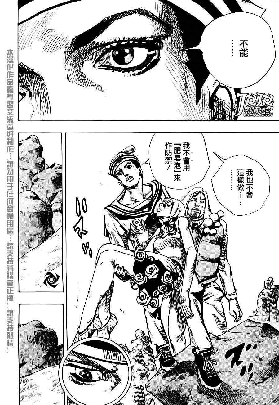 第31话 第31页