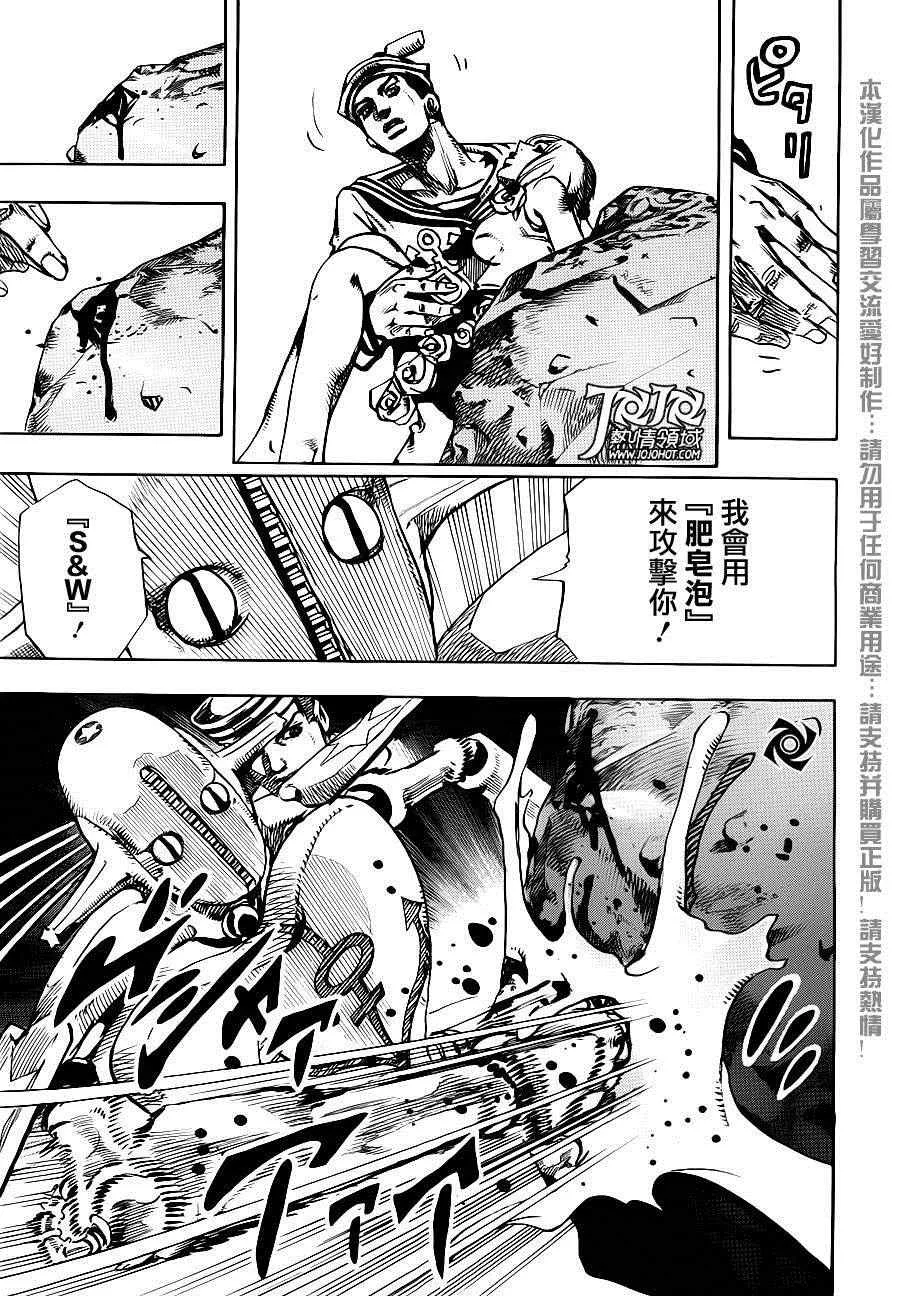 第31话 第32页