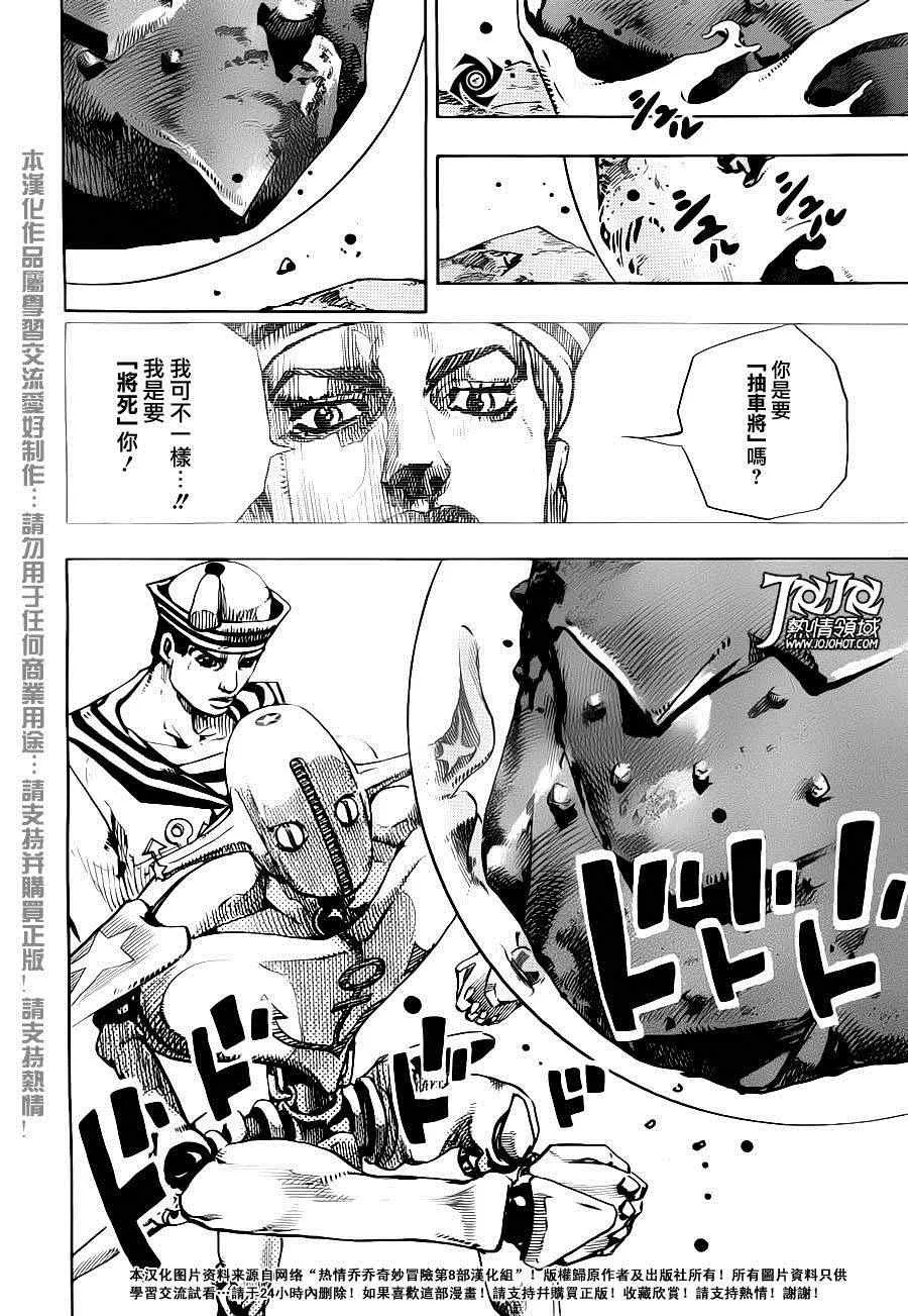 第31话 第33页