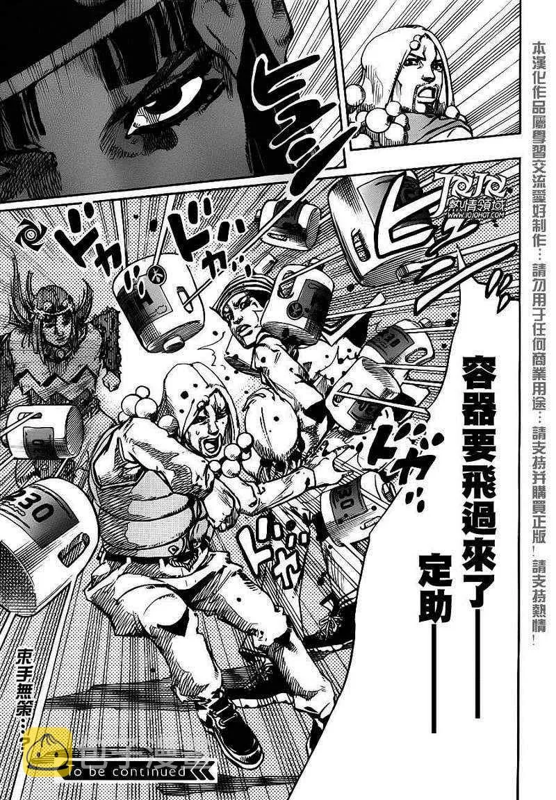 第31话 第39页