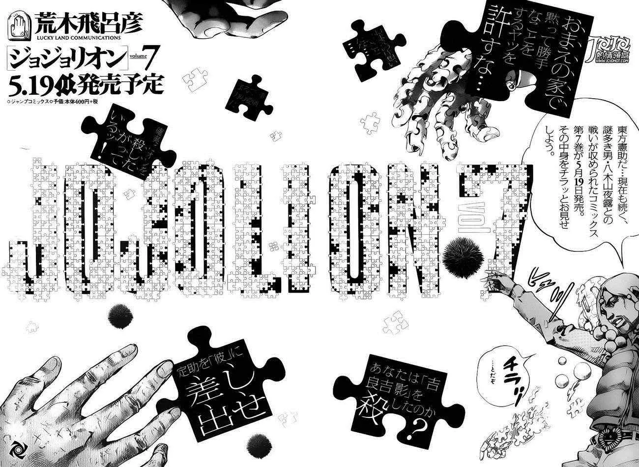 第31话 第40页