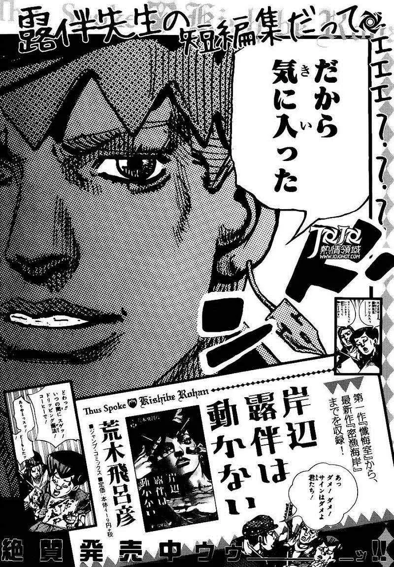 第31话 第42页